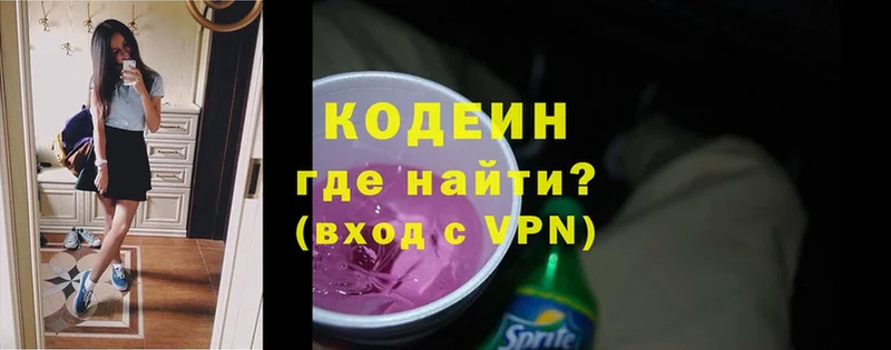 Кодеин напиток Lean (лин)  Бавлы 